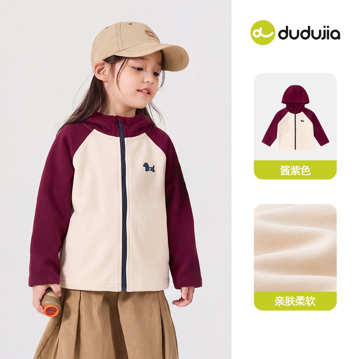 嘟嘟家儿童连帽外套秋装女童上衣秋季男童衣服宝宝拉链卫衣童装潮