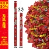(No. 32) 60#【Glitter】dragon and phoenix present auspiciousness (color strips + happy circle + love + words)