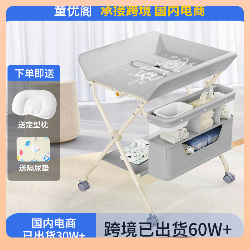 ✅ 【Dropshipping】Diaper Changing Table, Baby Care Table, Portable Multifunctional Foldable Bathing and Baby Care Station