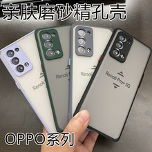 肤感磨砂适用opporeno8手机壳a97新款精准孔全包软A92S