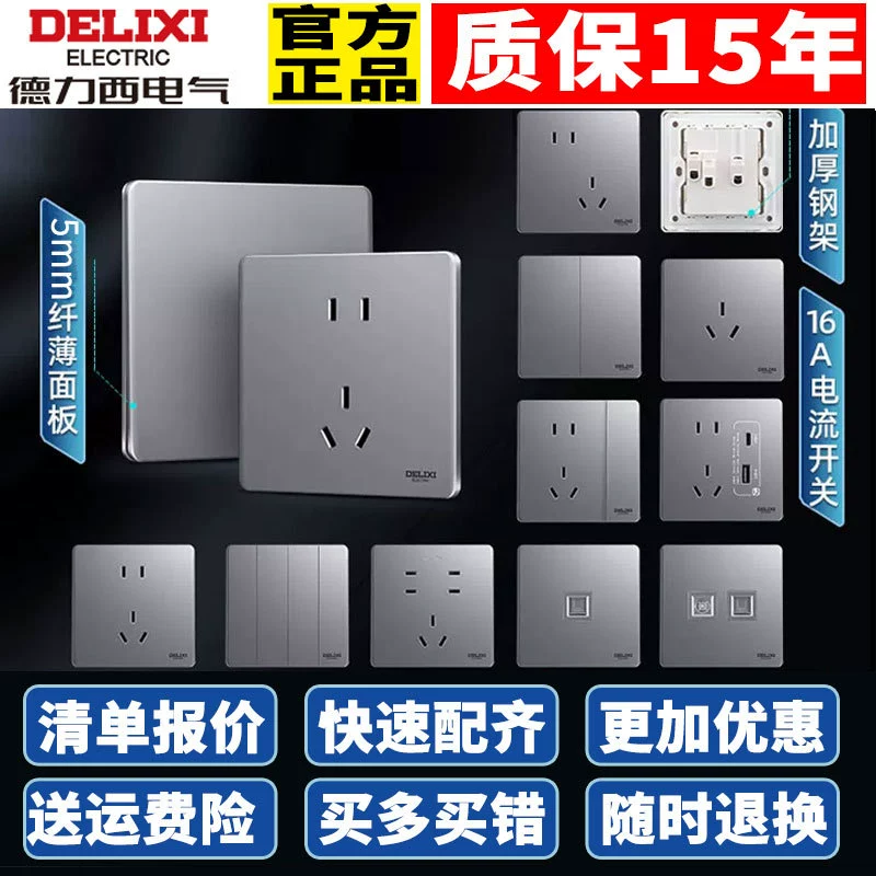 Панель розеток переключателя Delixi 290 серая Бытовая 86 ультратонкий Один-открытый двойной контроль пять отверстий три 16A Кондиционер