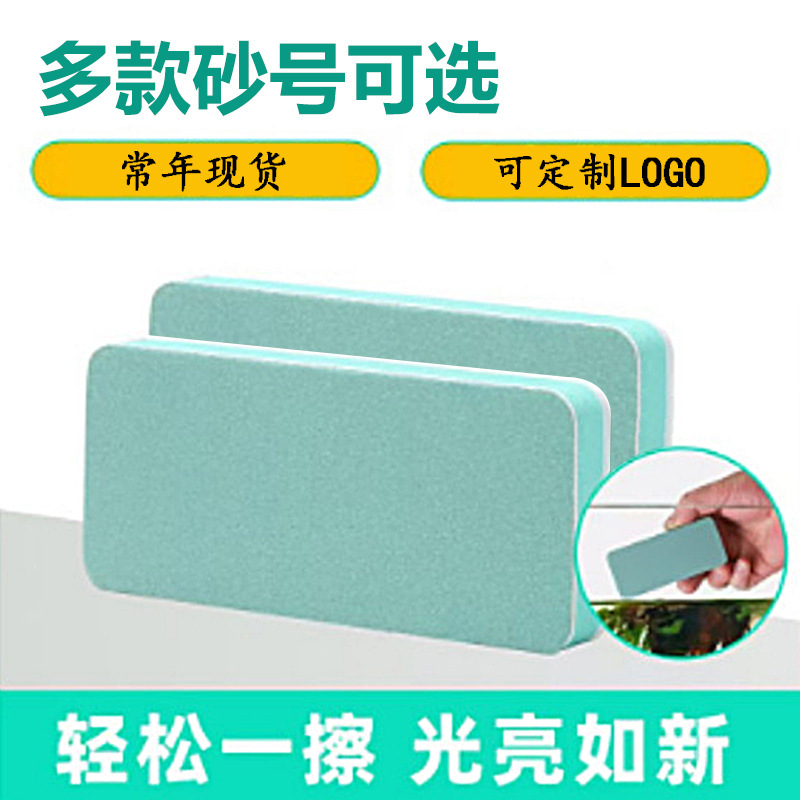 Green and White Polishing Block Wipe Silver Culture Play Polishing Supplies Fish Tank Descaling Wipe Scale Cleaning Artifact Glass Polishing