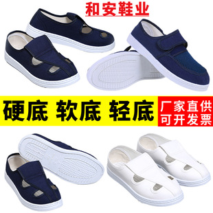 Anti-Static Shoes Four-Eye Medium Towel Factory Clean Slippers Dust-Free Canvas Men and Women Work Dust-Free Work Shoes Small White Shoes