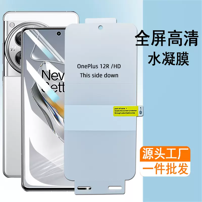 适用一加15水凝膜0nePlus Ace6T手机保护膜Nord5曲面高清神器贴膜