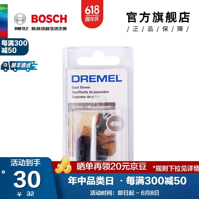 Barra de pegamento GG02 de accesorios generales DREMEL Zhuomei (con 930)