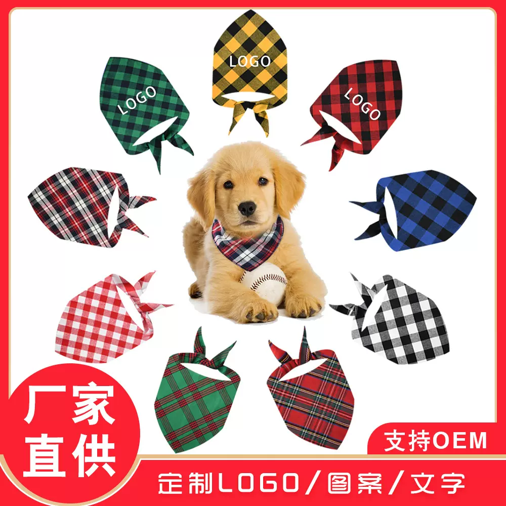 跨境欧美新款diy宠物围脖口水巾棉质圣诞节格子多功能批发三角巾