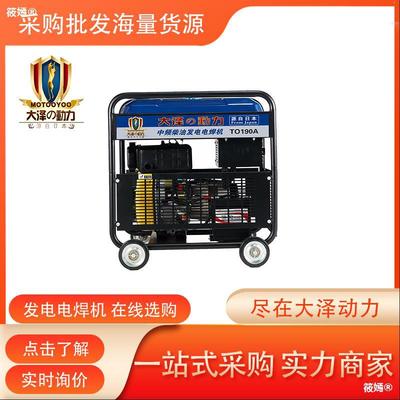 Daze Power 190A230 250 280 300 400 500A diesel oil electricity generation Electric welding machine direct high frequency