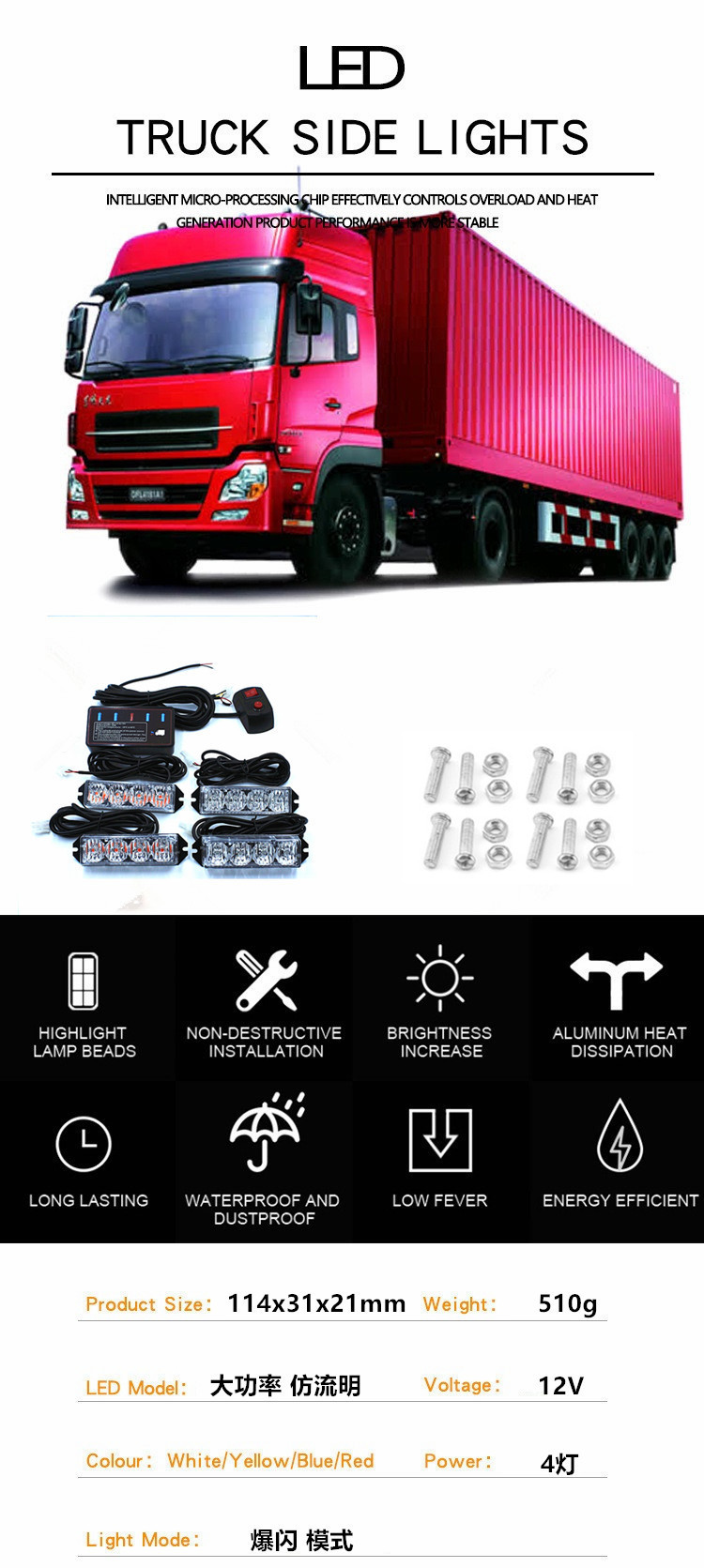 One-To-Four 4Led Center Grille Strobe Light Truck Side Light High-Power Wireless Turn Signal Remote Control Flashing Warning Light