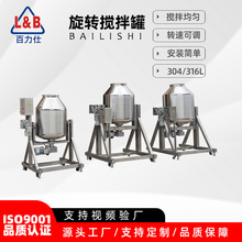 不锈钢敞口干粉搅拌机 铁红粉混合机 颜料粉预混设备 茶叶混合机