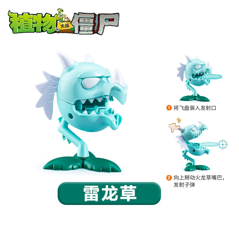 Plants vs. Zombies игрушки оптом мелкий розничный Gatling выстреливает зомби-машина Peashooter Dr. Giant