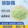 催化公斤电镀碱式碳酸镍