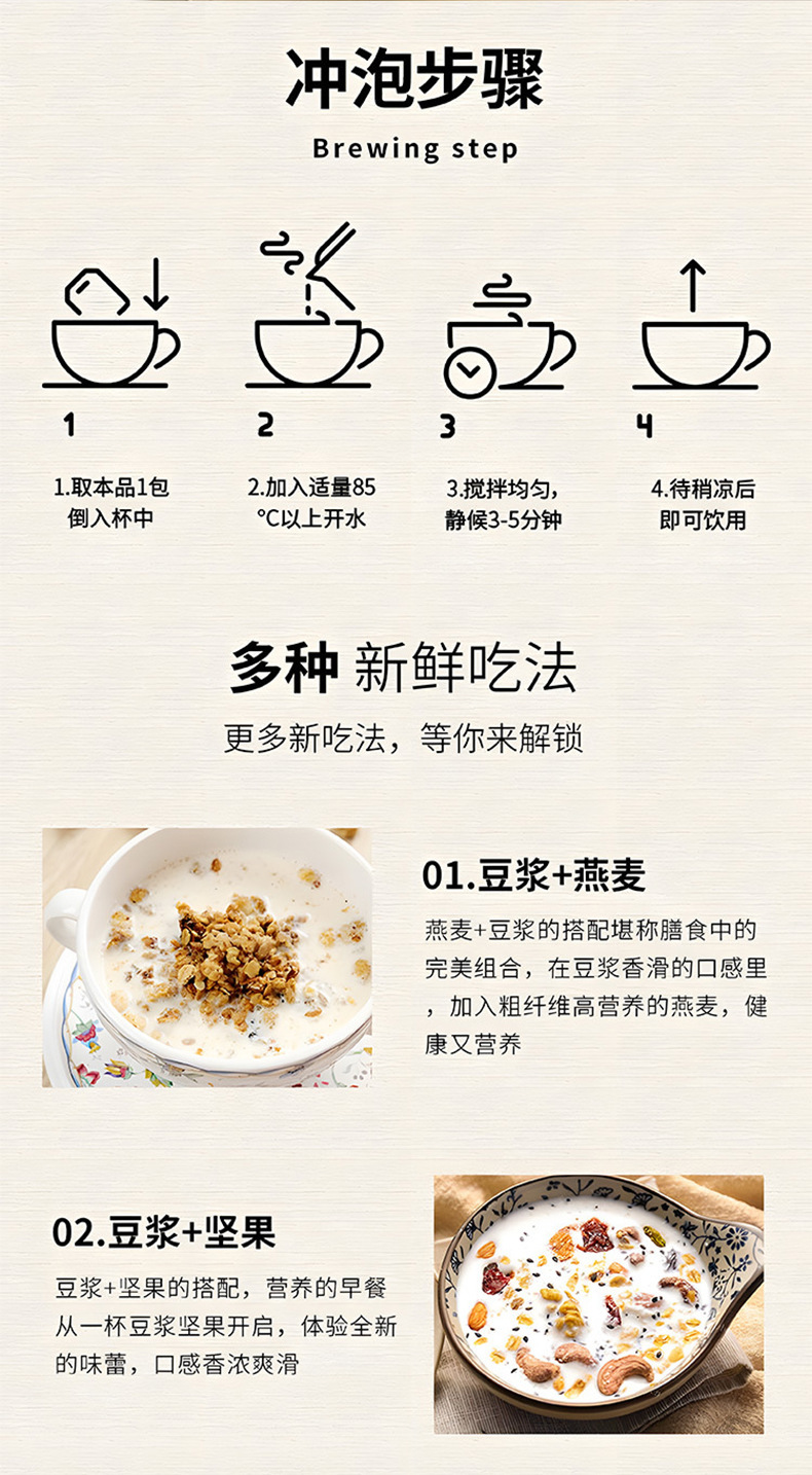 Almond Seven White Drink Powder Xingren Qibai Yin Instant Breakfast Meal Replacement 70g specifications