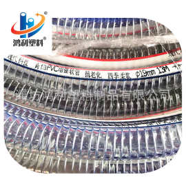 厂家批发PVC软管 透明pvc钢丝管 pvc钢丝缠绕增强软管dn25 32