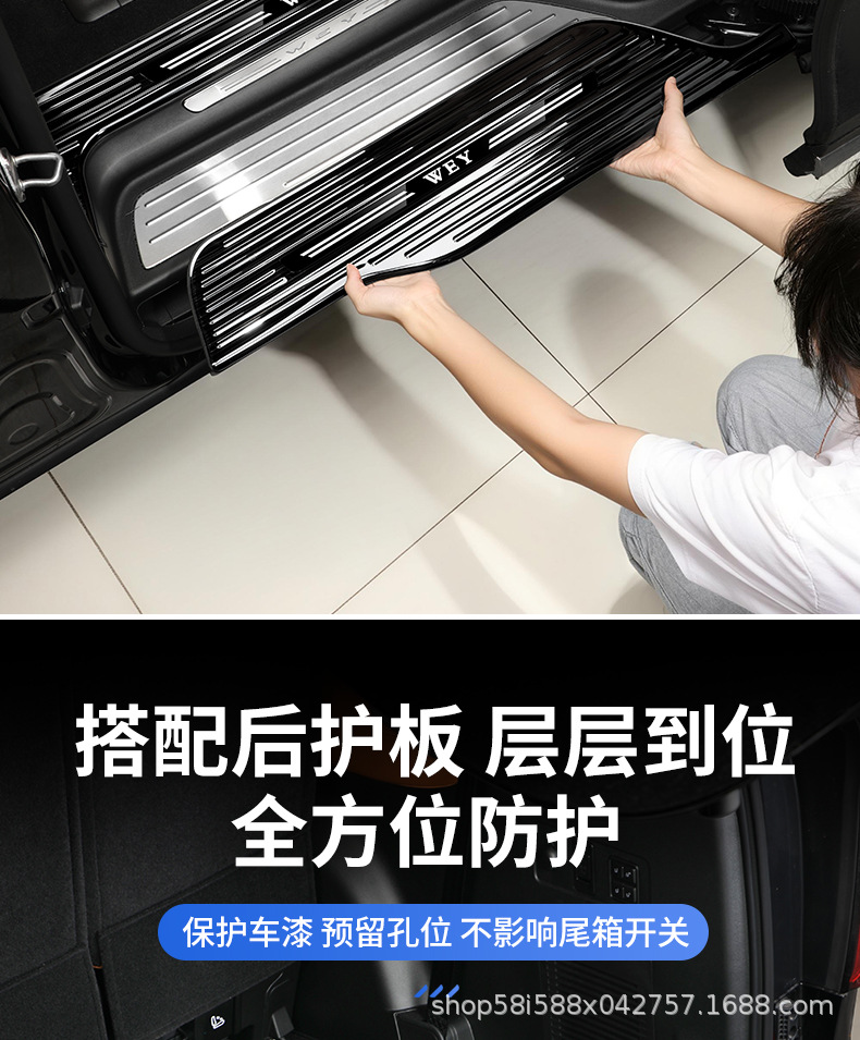 Wei Brand Alpine 8 Modification Accessories Welcome Pedal Threshold Strip Rear Guard Alpine Internal and External Threshold Strip 12-Piece Set