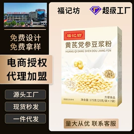 保健食品;复合保健产品;代餐粉