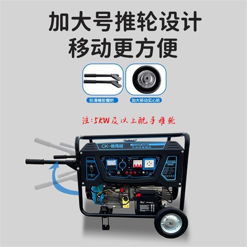 马哈汽油发电机220V小型单相家用380V三相商用5/6.5/8/10千瓦