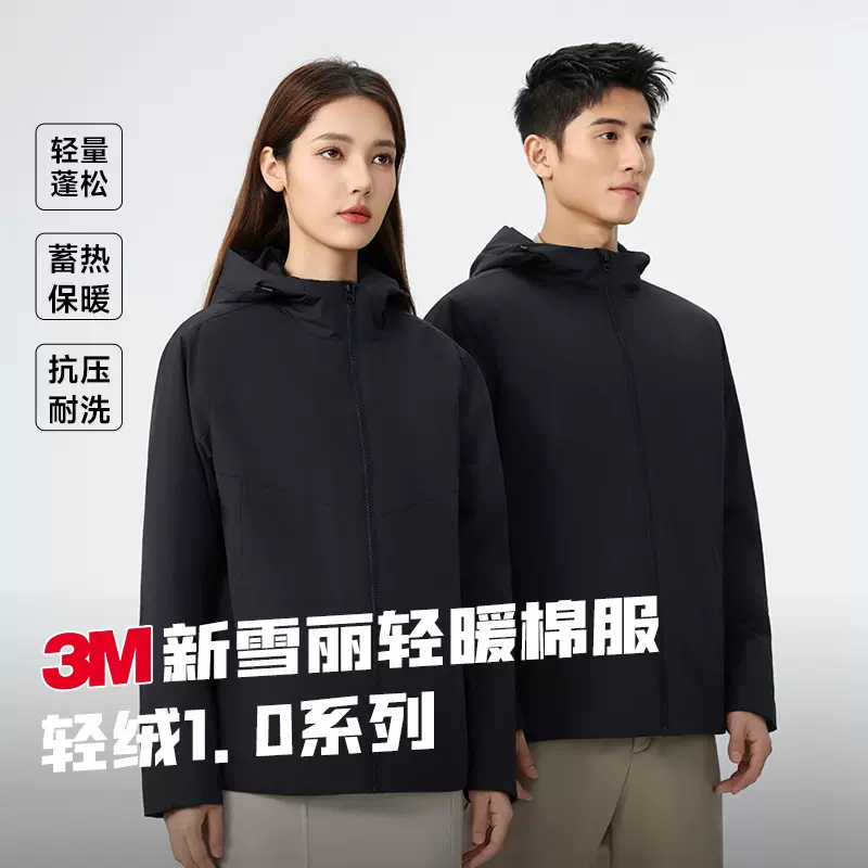 某伯希3M新雪丽棉服连帽机洗不变形防水防潮保企事业单位工服定制