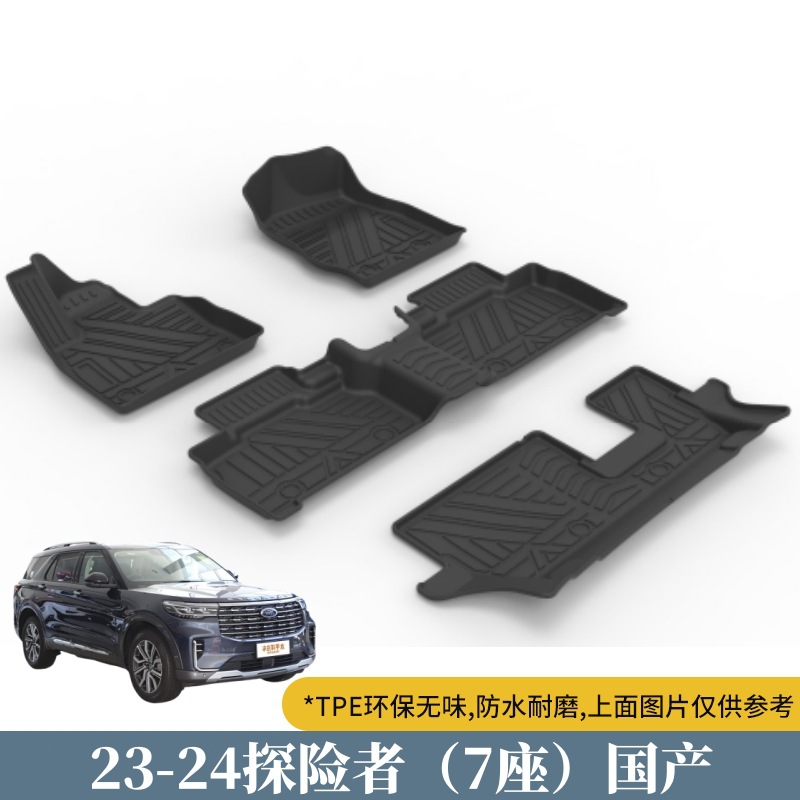 Trunk Mat — Ford Modelə uyğun ayaqaltı - 7-seater-domestic-2023-2024-explorer-pure-gasoline-single-layer-floor-mats