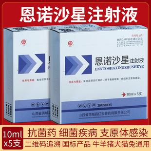 �Fș�F�ö��Zɳ��ע��Һ�i��ţ����Ȯ؈���c�״���10ml*5֧ᘄ�