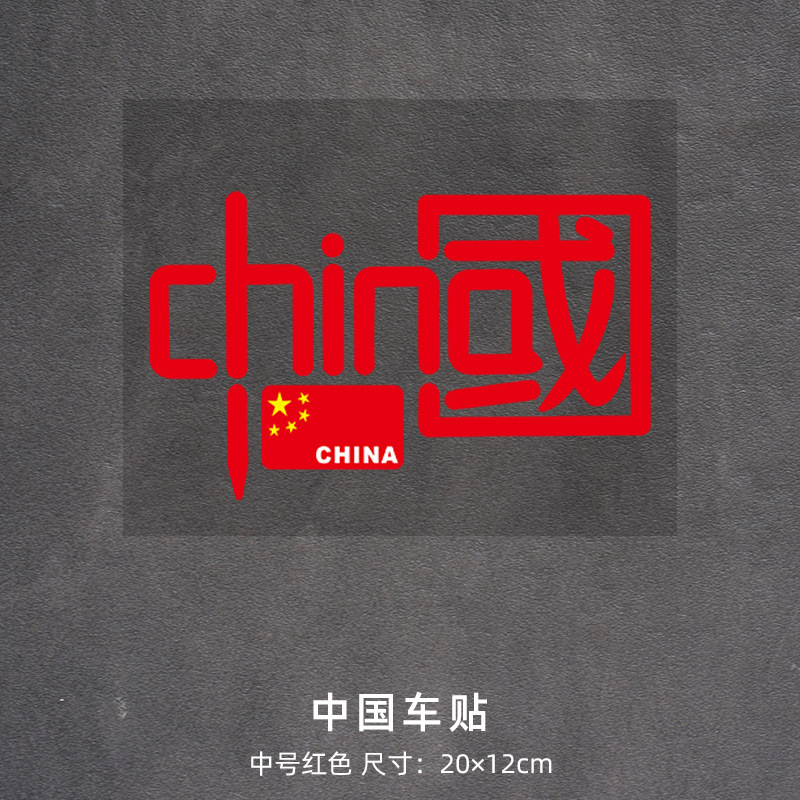 국기를 보내는 중국-빨간색 [중간 20cm]