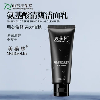 化妆品生产厂家 氨基酸洁面泡沫OEM贴牌代工氨基酸清爽洁面乳