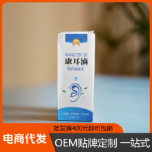 普维柯水杨酸酒精滴耳液 人用耳道耳朵止痒抑菌剂抖音热销工批发