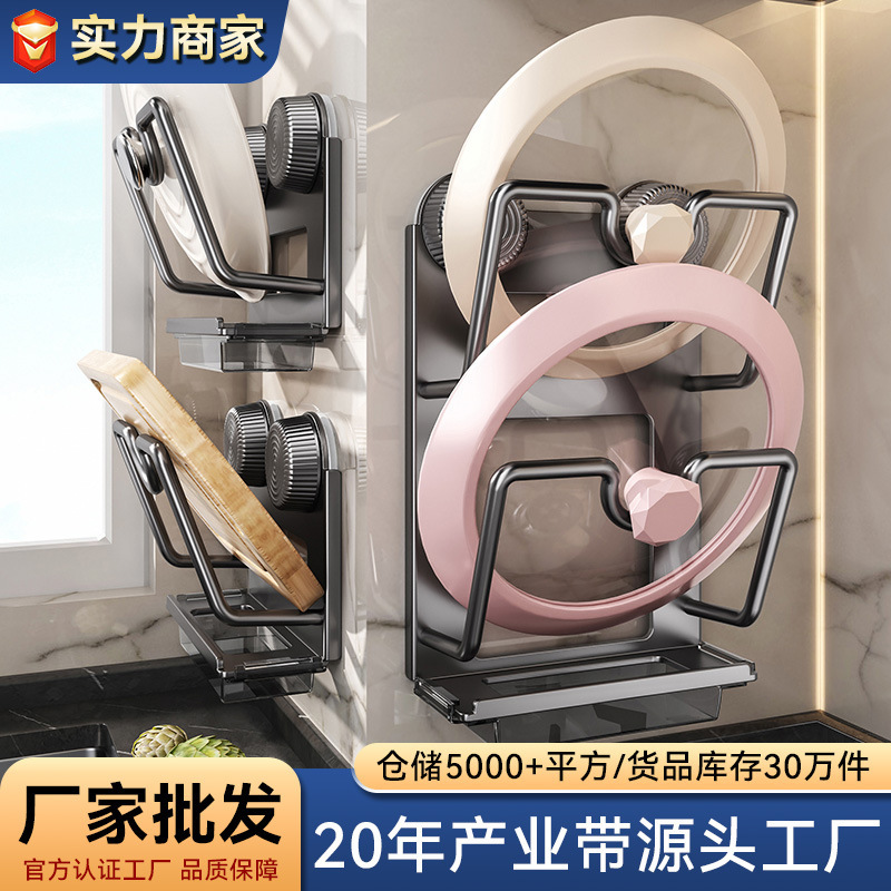 批发锅盖架壁挂免打孔厨房置物架多功能家用收纳菜板放置器砧板架|undefined