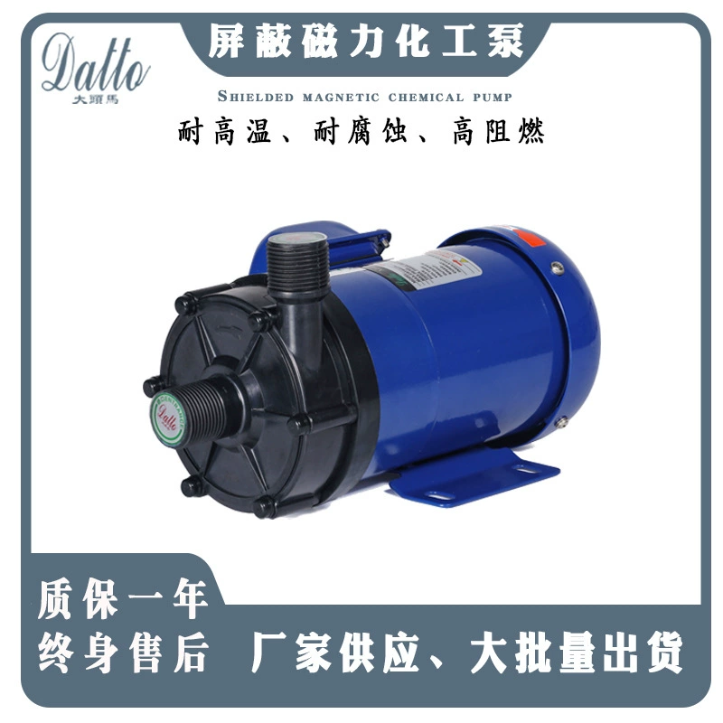 DATTO大头马自吸屏蔽泵灌装小型超静音耐酸碱化工药液污水磁力泵
