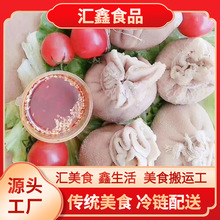 汇鑫内蒙古草原肚包肉肚包脑新鲜羊肚包脑肚包肉批发零售