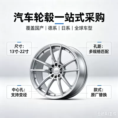 rims tire age, Hub