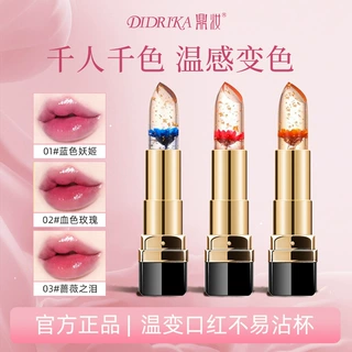 鼎妆花瓣果冻变色口红滋润保湿持久显色不掉色不沾杯唇膏口红批发