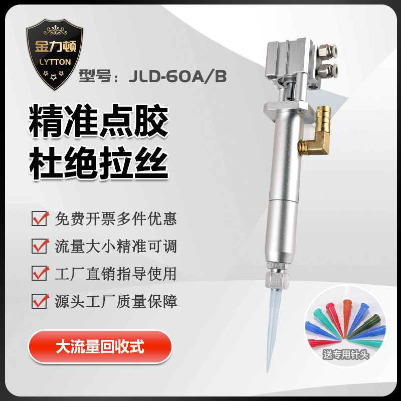 60回吸式硅胶阀 精密大流量点胶阀气缸阀自动点胶机玻璃胶打胶枪