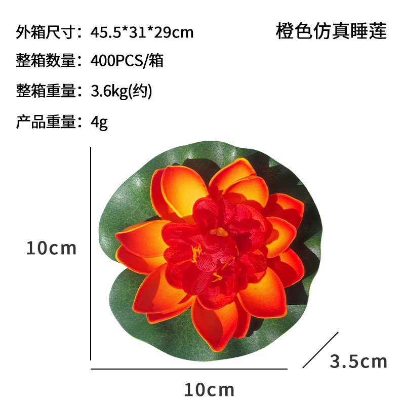 Simulación de loto flor falsa piscina de peces tanque método antiguo cultivo de peces 10cm decoración flor eterna flor artificial nenúfar flor seca al por mayor