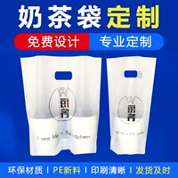 Утолщенный деgradable одноразовый пакетик для чая с молоком, пакетик для сока, напитка, соевое молоко, кофе, свежее молоко, одинарные и двойные чашки, можно напечатать логотип