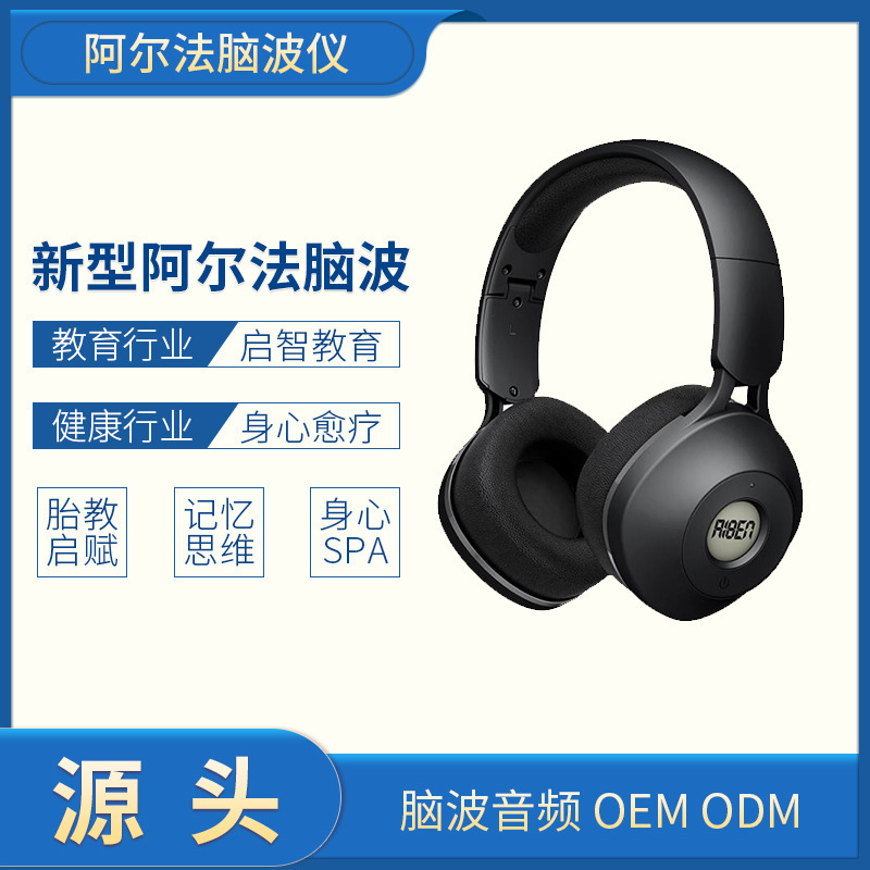 Special education sleep Brain wave apparatus myopia study recovery education adult insomnia development headset goods in stock customized