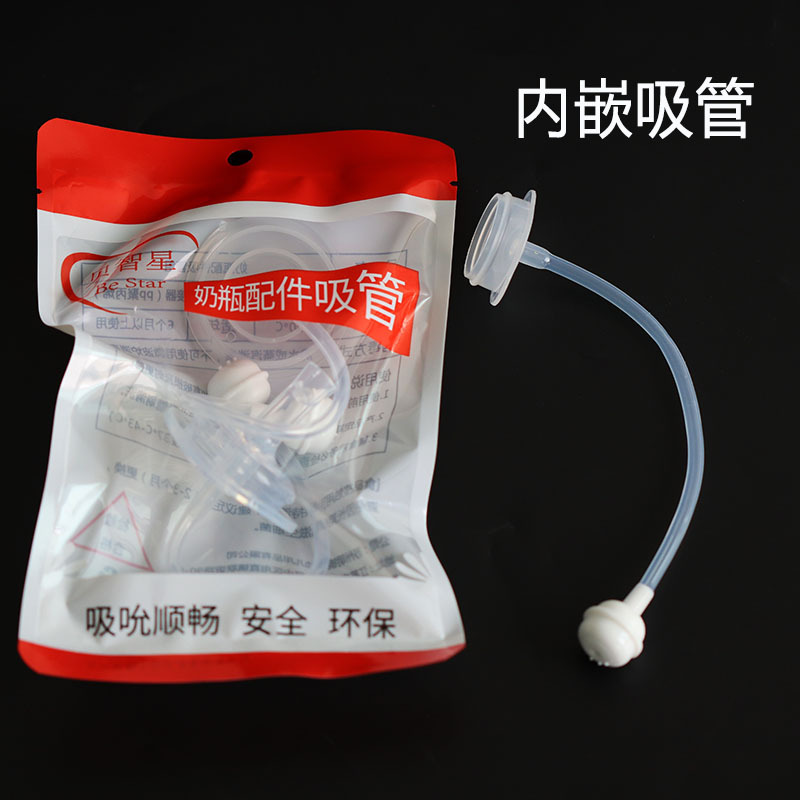内嵌吸管