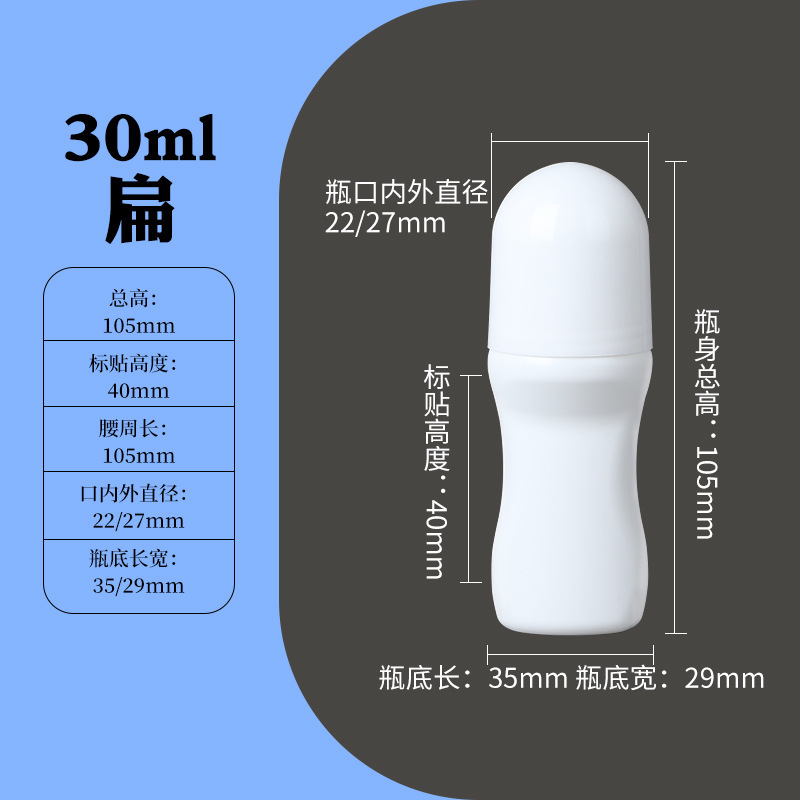 pe塑料瓶30ml走珠保健品瓶子药瓶化妆品分装pet跨境热销滚珠瓶|undefined