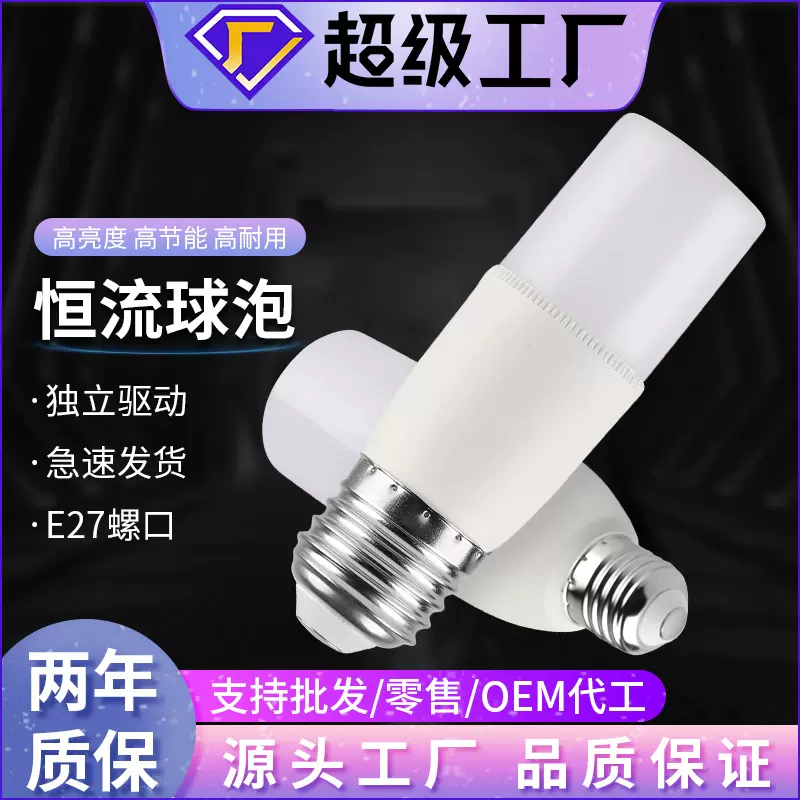 小时代柱形球泡灯E27螺口柱子球泡塑包铝节能灯泡玉米灯筒灯批发