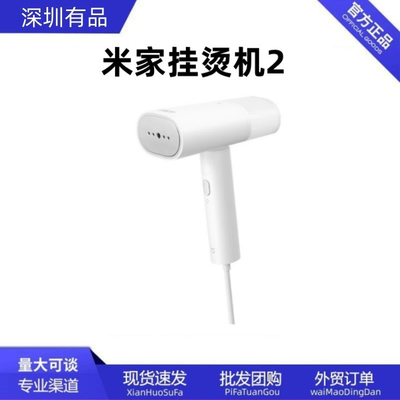 Ручная гладильная машина Mijia 2, бытовая модернизированная гладильная машина для общежития, небольшая портативная паровая глажка, трансграничная оптовая продажа