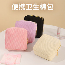 跨境布绒卫生巾收纳包加厚姨妈巾卫生棉收纳袋卫生棉包月事小包