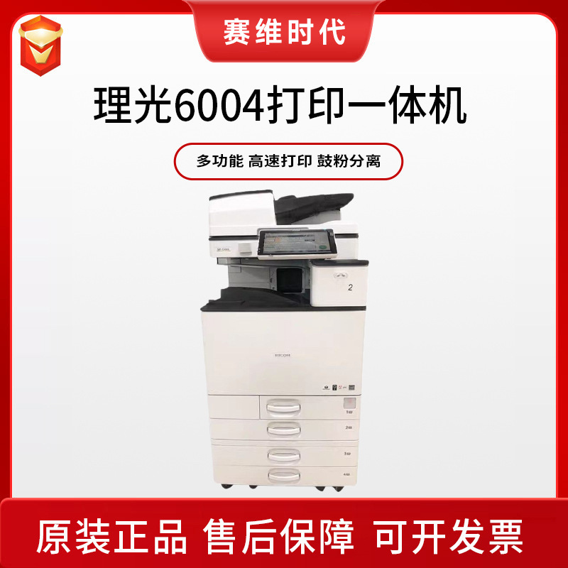 Ricoh gran copiadora a color A3 todo en uno oficina comercial MP C6004 impresora láser remanufacturadora