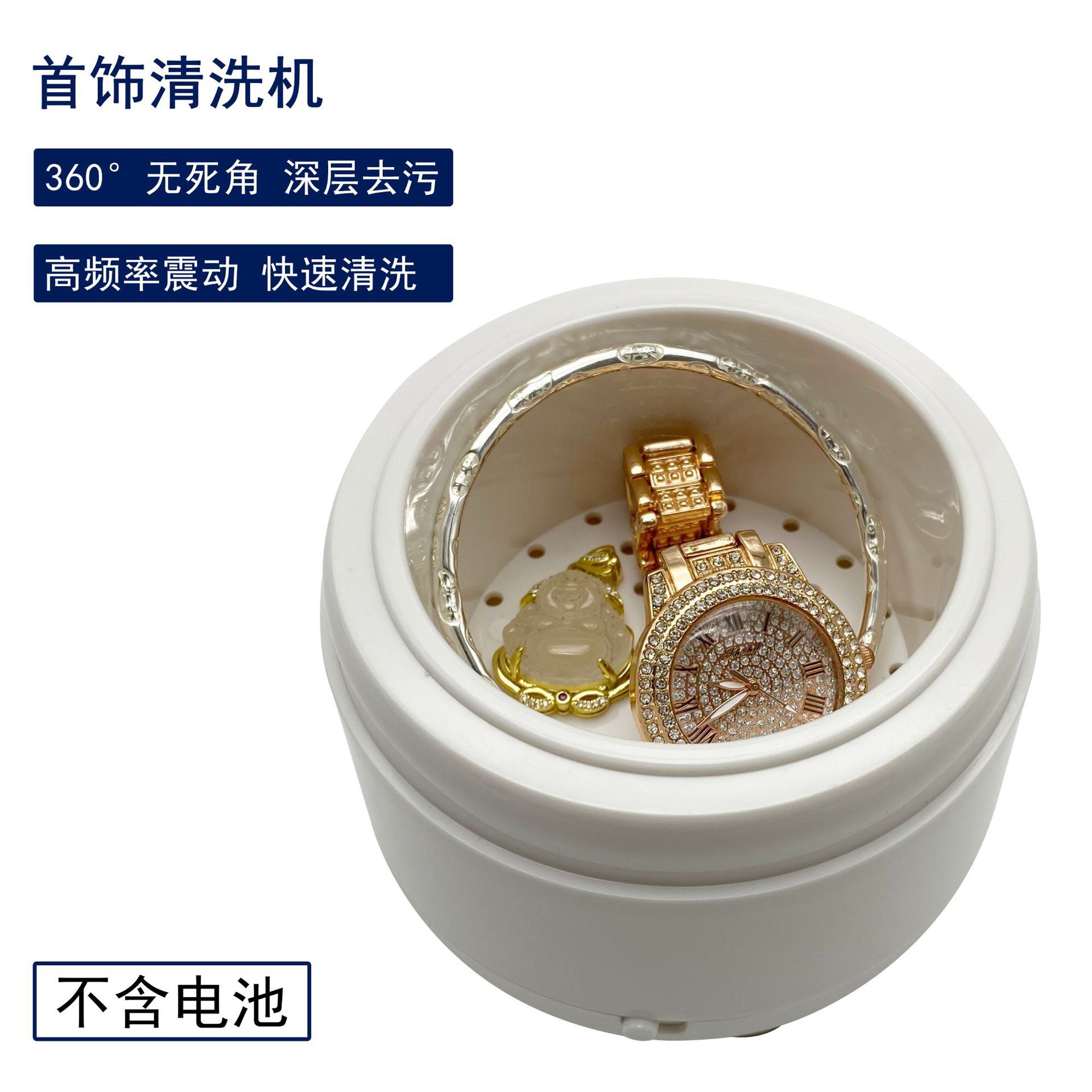 迷你超声波清洗器珠宝首饰玉石饰品耳钉戒指项链表链剃须刀清洗机
