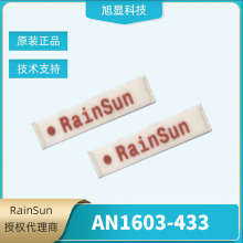 AN1603-433���l�մ��NƬ�쾀 433mh�쾀�oԴ���ð����쾀