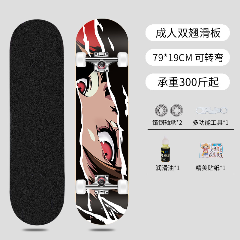 Trendy Skateboard for Beginners, Girls' Professional Double-Kickboard, Adult Extreme Youth, Wang Yibo's Same Model Four-Wheel Scooter