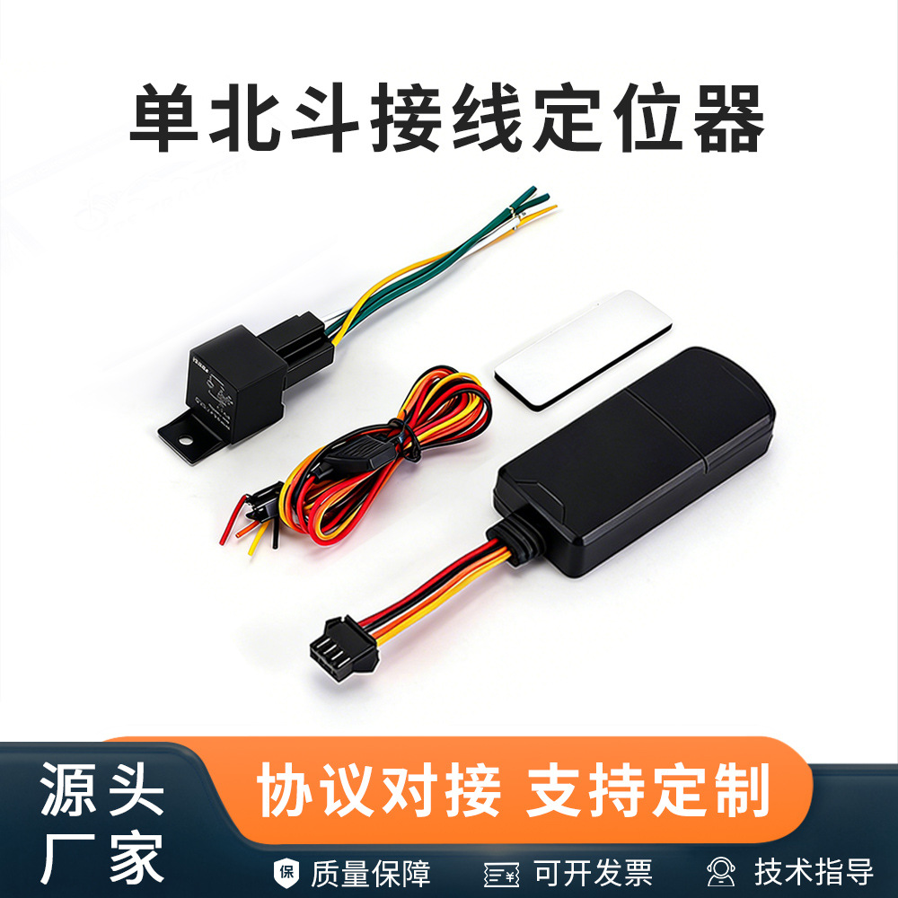 Yunzhi – Beidou GPS Electric Vehicle GPS Locator - pure-beidou-popular-model