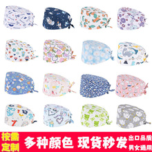 跨境纯棉系带印花帽手术室口腔牙科帽护士帽女帽男印花化疗包头帽