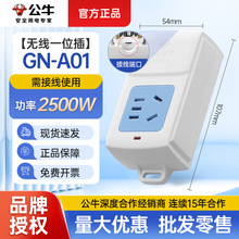 公牛GN-A01插座无线不带线插排排插家用插板多功能排插精选正品批