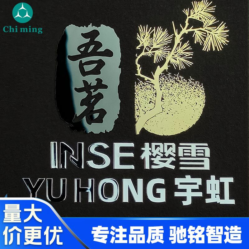 Electrical Appliances Split Sign Full Nickel Label Hanger Nameplate Packaging Box Metal Split Sign up Trademark Stickers