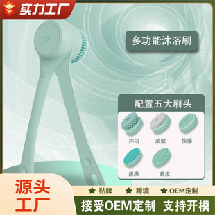 Electric Bath Massage Brush, Fully Automatic Back Machine, Bath Exfoliating Bath Brush, Ready-Made Skin Cleansing Instrument for Delivery