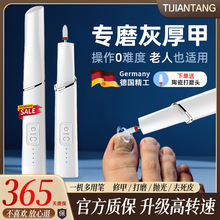 灰指甲专用修甲刀打磨器修脚专用工具锉刀灰厚甲修剪电动磨甲器wj